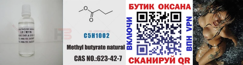 БУТИРАТ оксибутират Голицыно