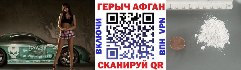 продажа наркотиков  Голицыно  Героин VHQ 