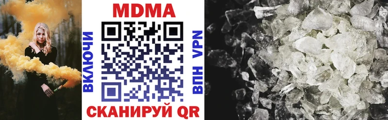 МДМА кристаллы купить закладку Голицыно